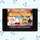 OLYMPIC GOLD - SEGA GENESIS - SEUL