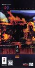 SUPREME WARRIOR - 3DO - MANUEL SEULEMENT